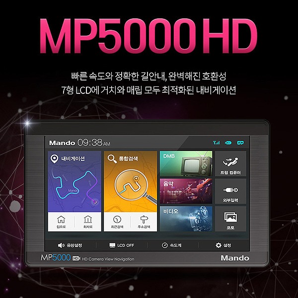 만도네비게이션 MP5000 16GB 거치/매립 7인치 지니맵